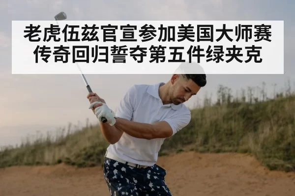 golf swing