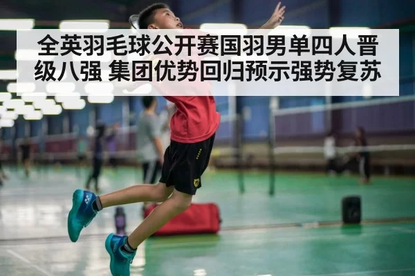 badminton player smash action